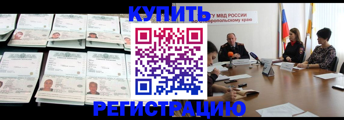 миграционный учет в Березниках