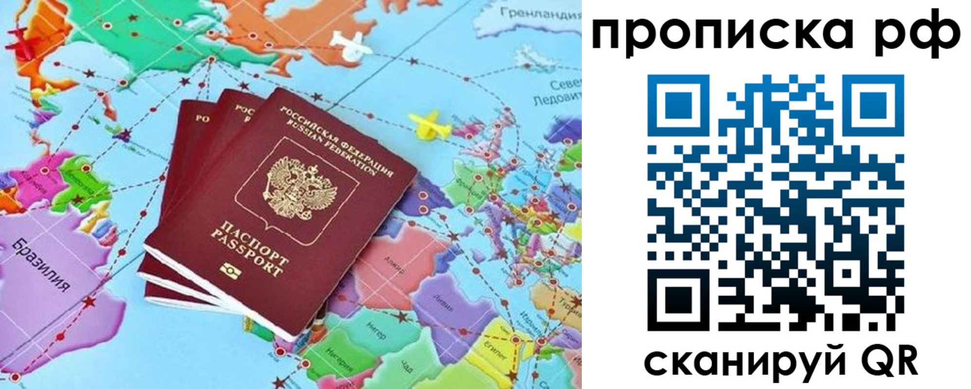 прописка поиск в Березниках
