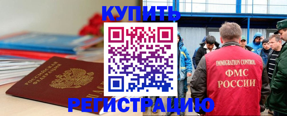 временная регистрация в Березниках