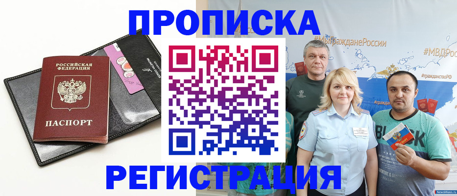 прописка для кредита в Березниках