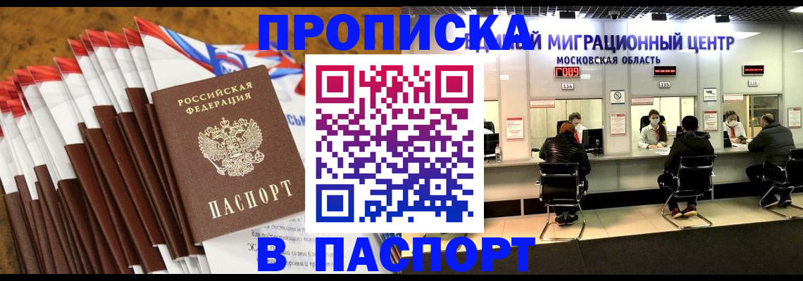 временная прописка в Березниках