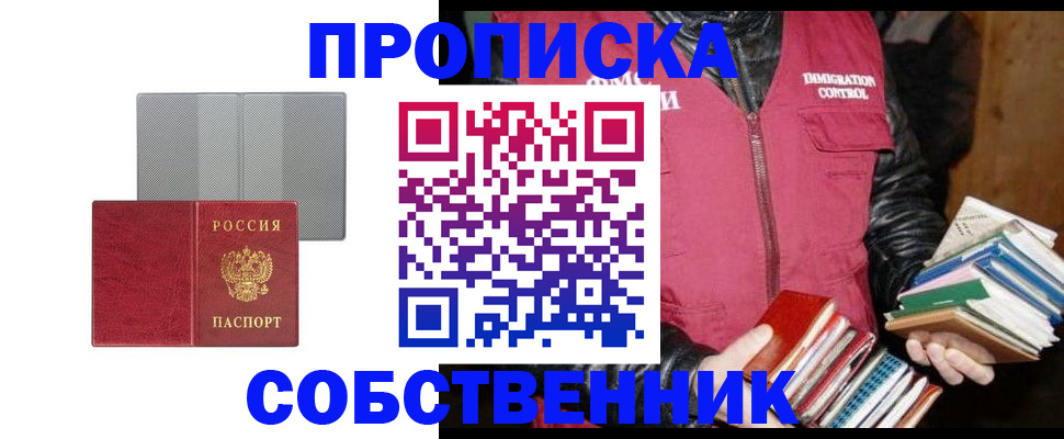 временная регистрация надежно в Березниках