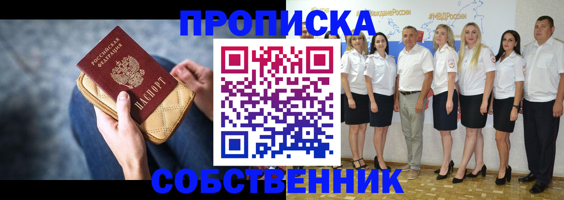 прописка для работы в Березниках